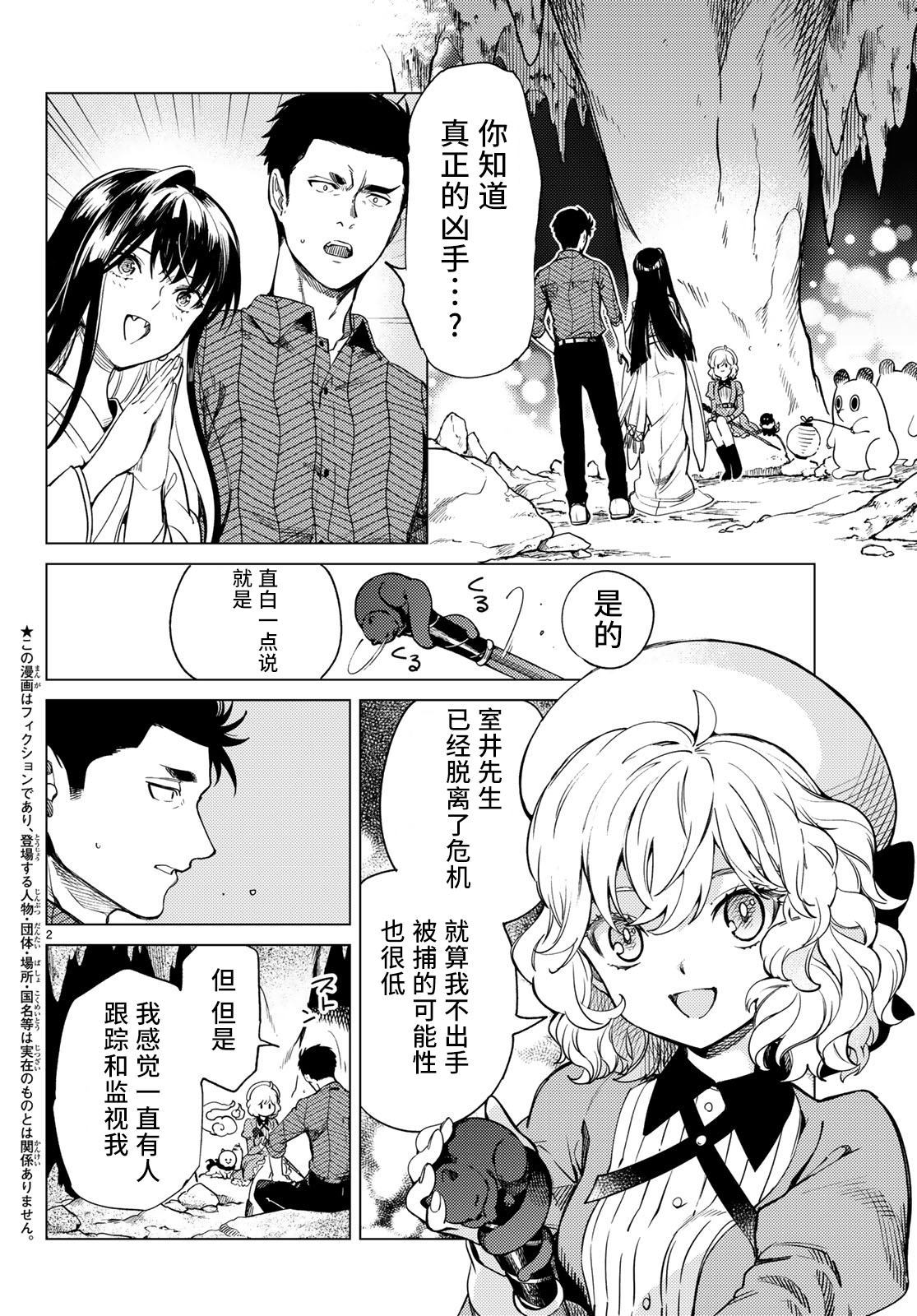 第33话雪女的窘境1