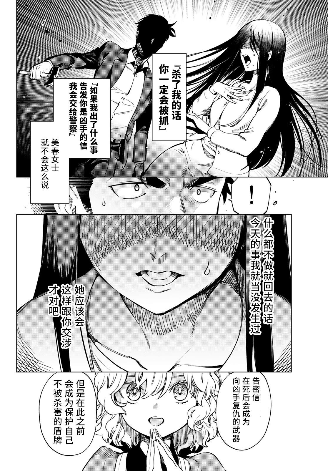第33话雪女的窘境3