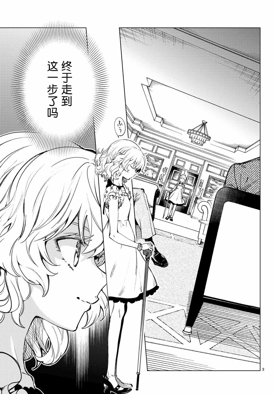 第28话睡眠·谋杀2