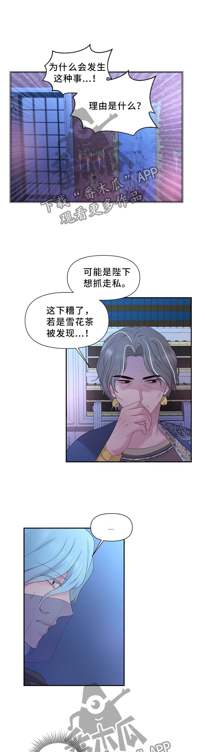 第39章：潜入监狱2