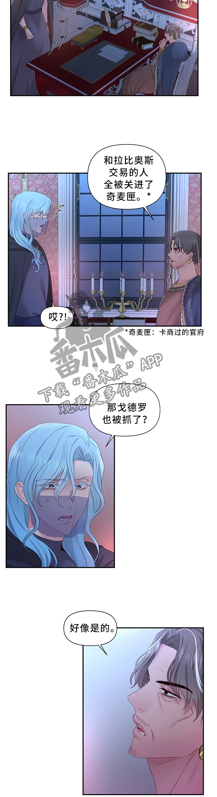 第39章：潜入监狱1