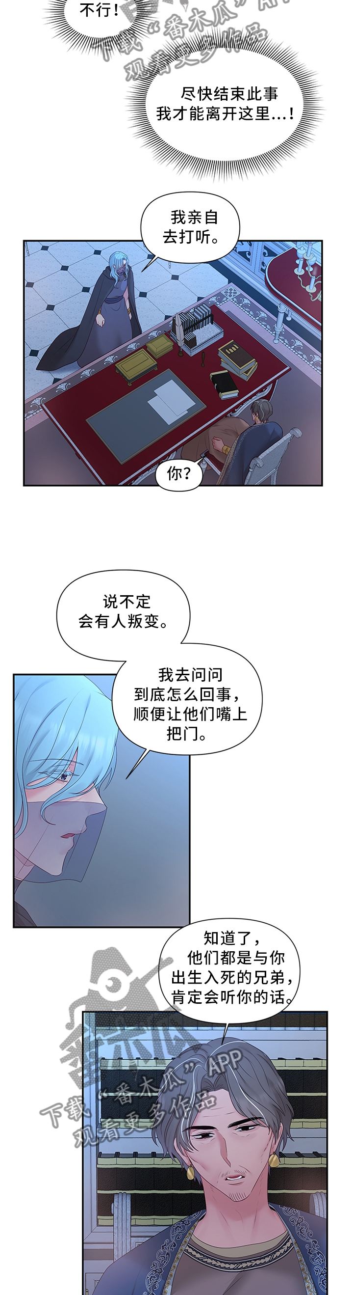 第39章：潜入监狱3