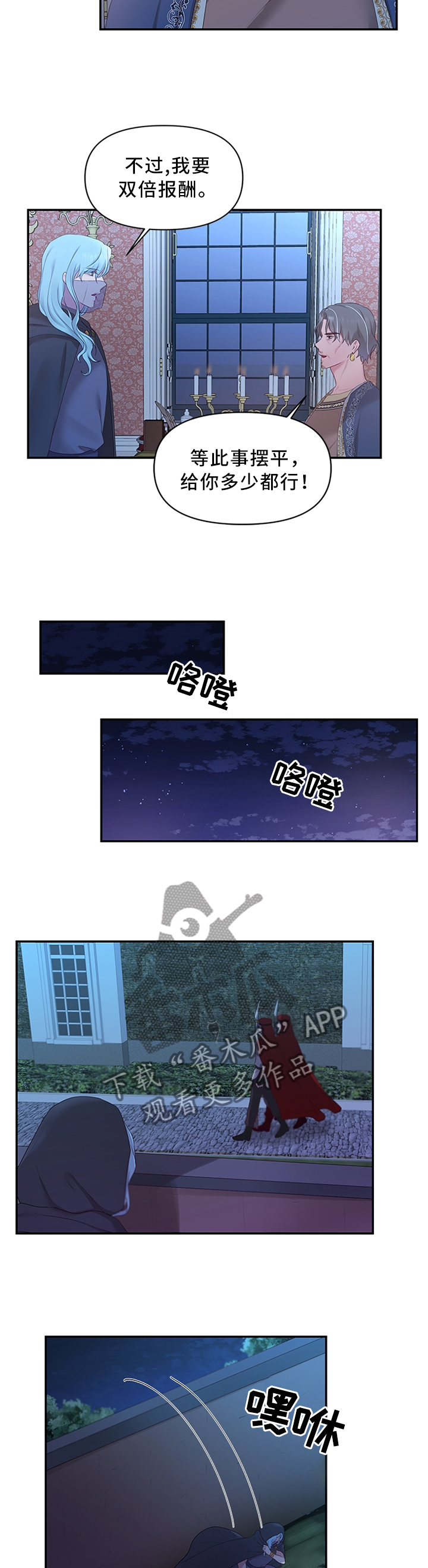 第39章：潜入监狱4