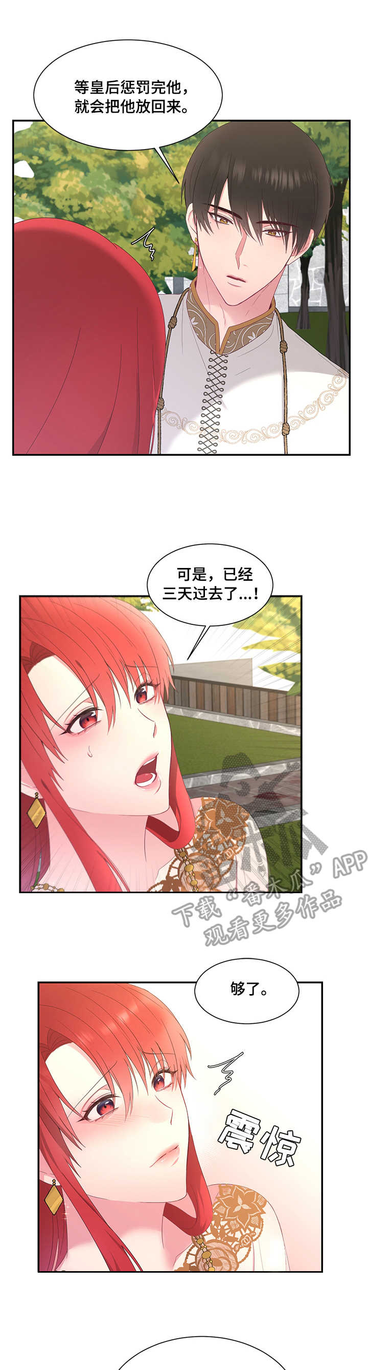第26章：救助4