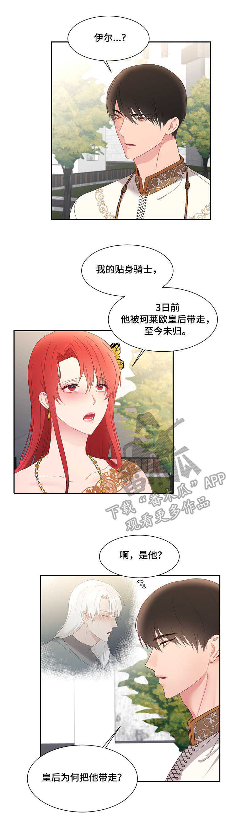 第26章：救助2