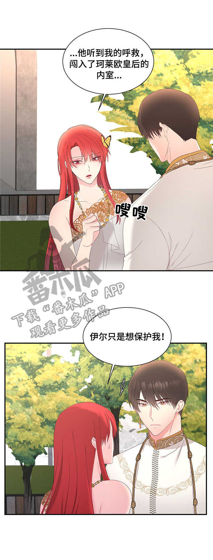 第26章：救助3