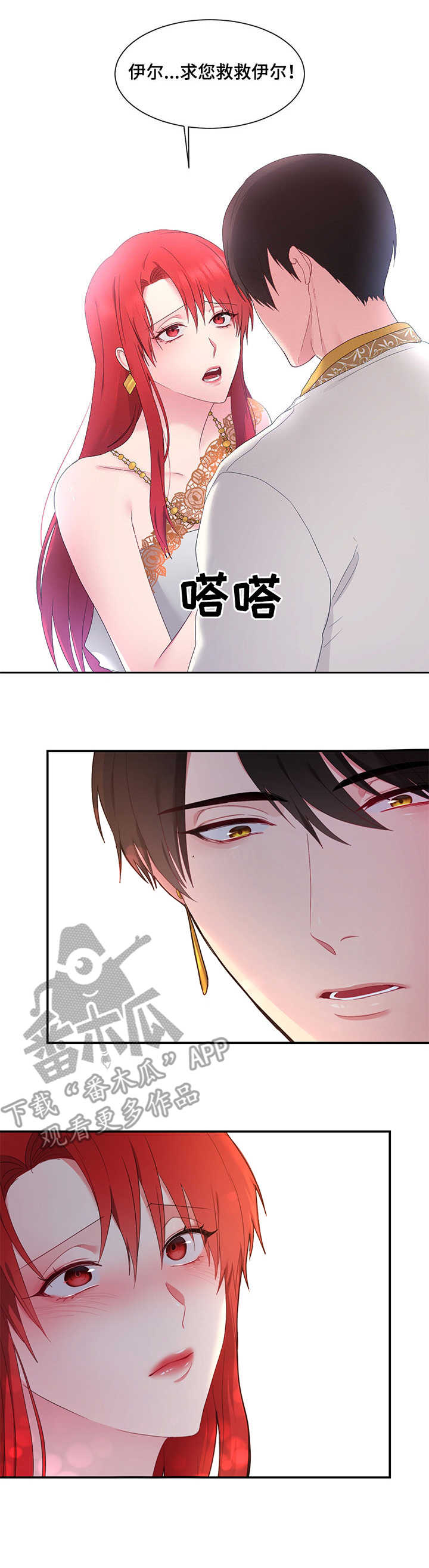 第26章：救助1