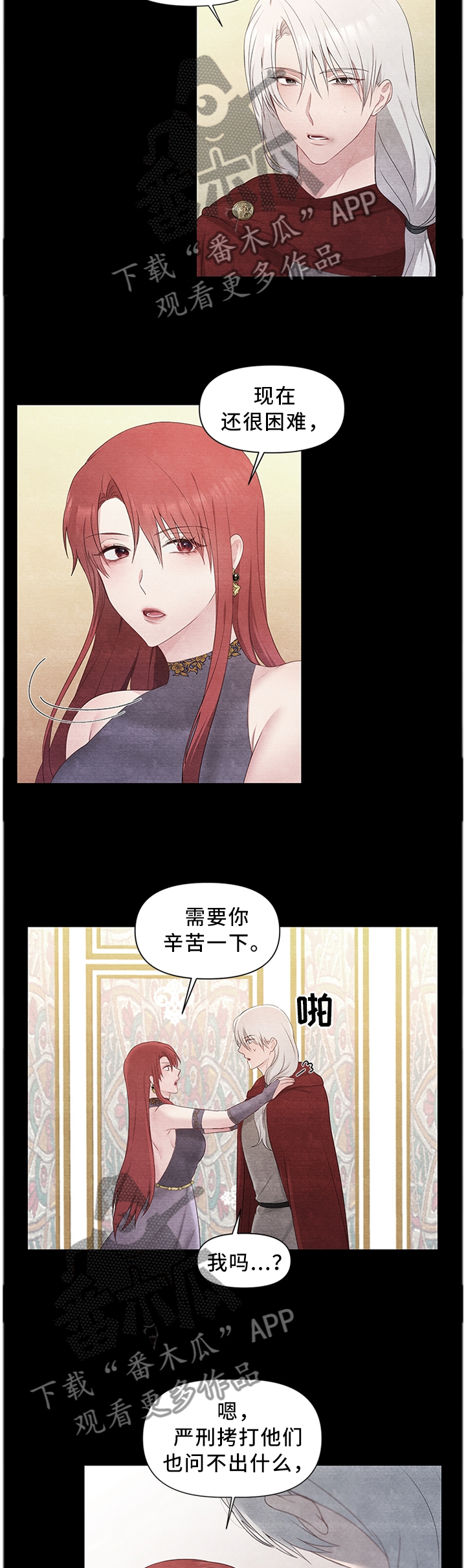 第38章：我要摆脱这一切4