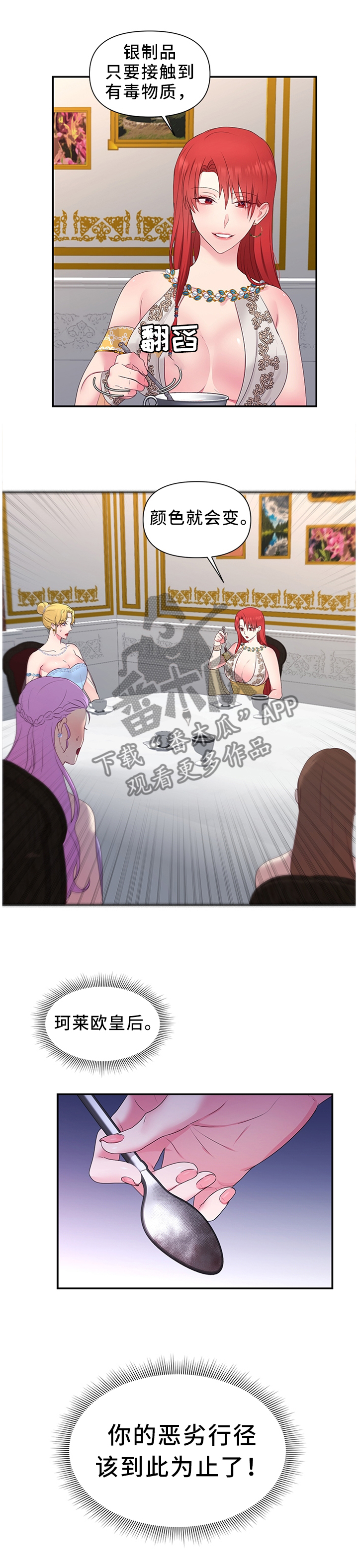 第42章：向陛下解释0
