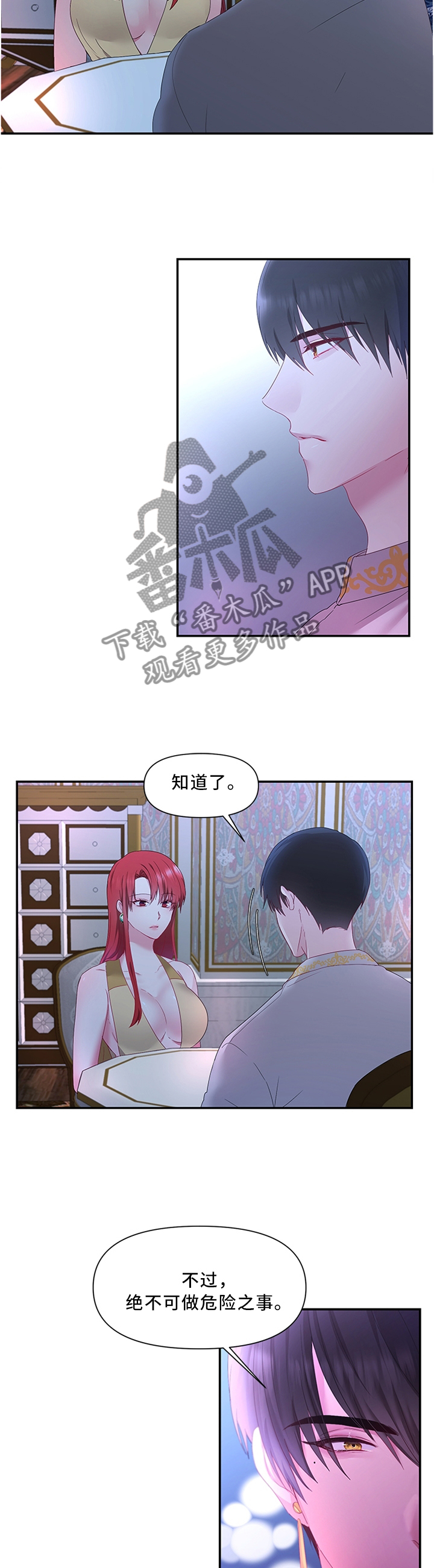 第35章：以身试毒3