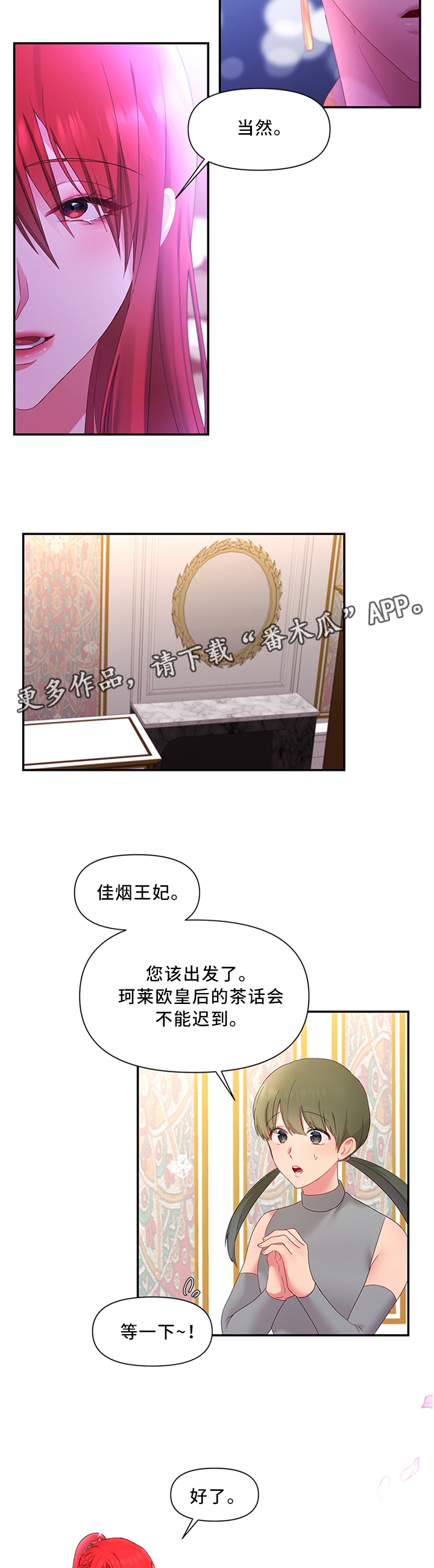 第35章：以身试毒4