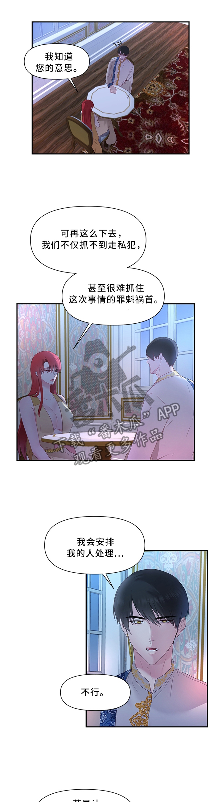 第35章：以身试毒1