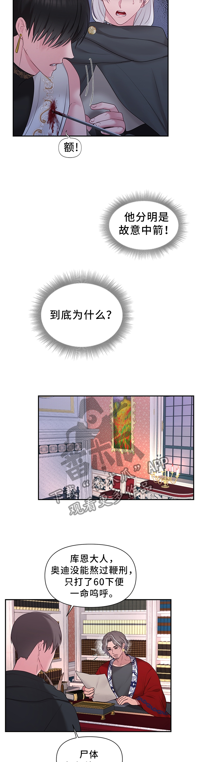第50章：加倍奉还1