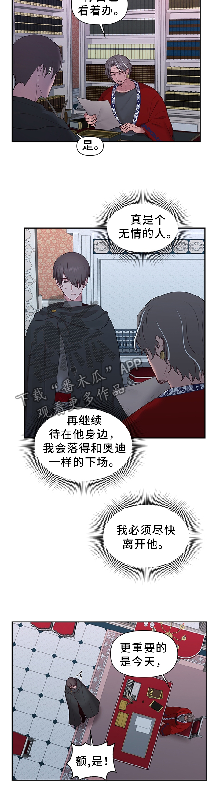第50章：加倍奉还3