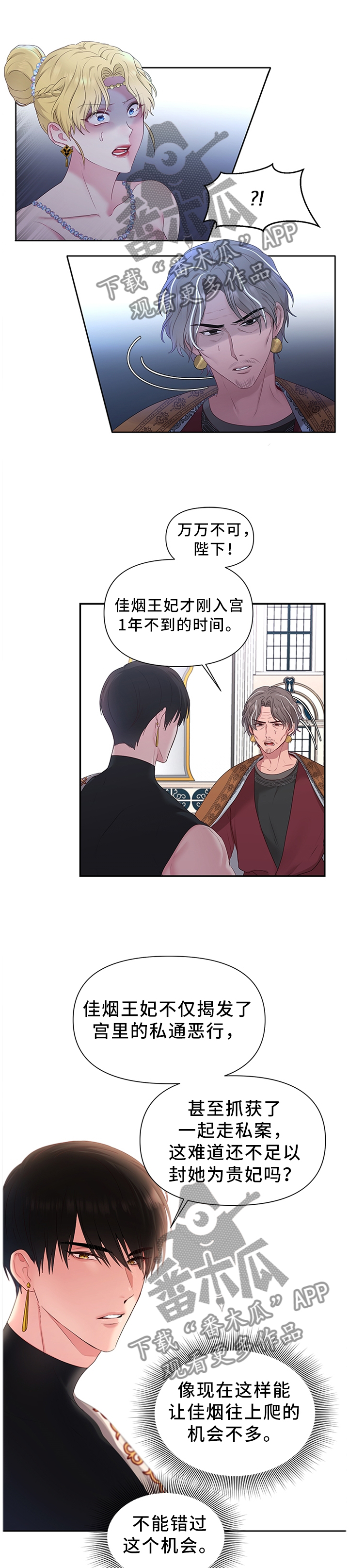 第44章：下一步的计划0