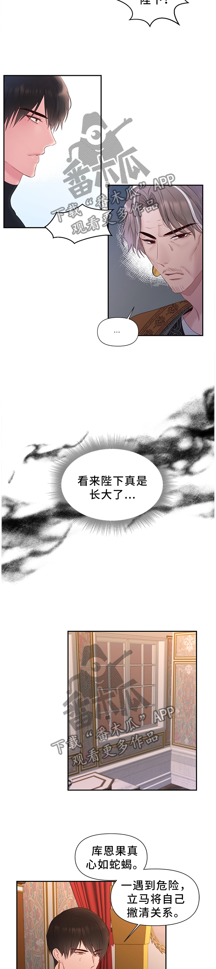 第44章：下一步的计划2