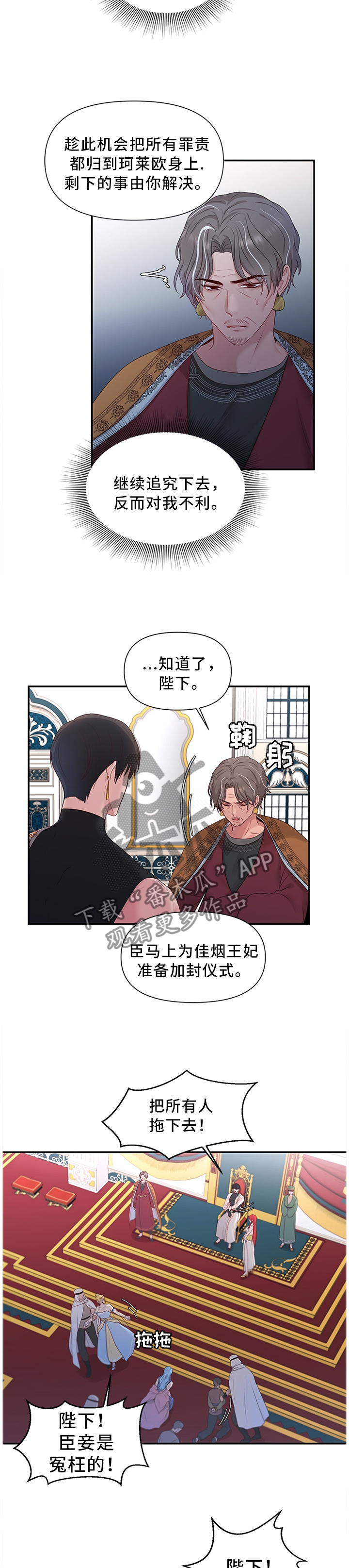 第44章：下一步的计划1