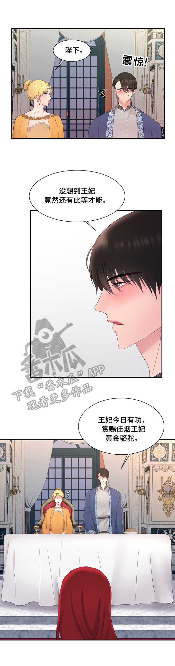 第18章：针对3