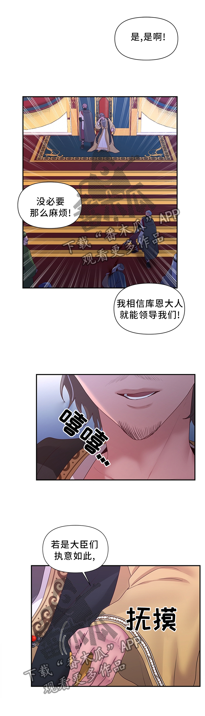 第52章：可惜4