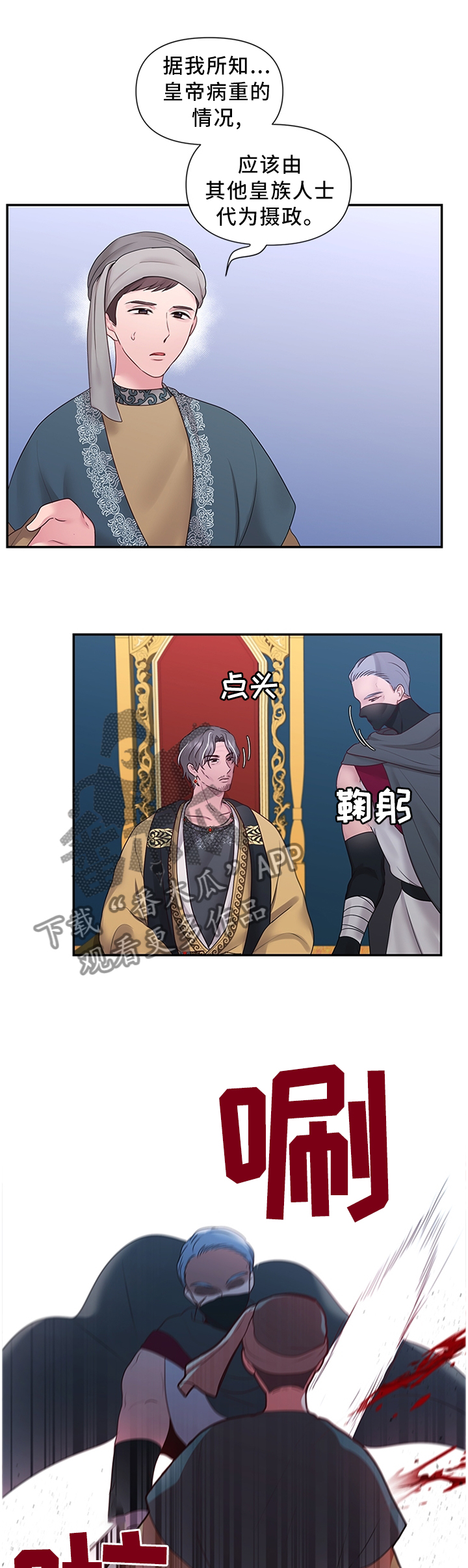 第52章：可惜2