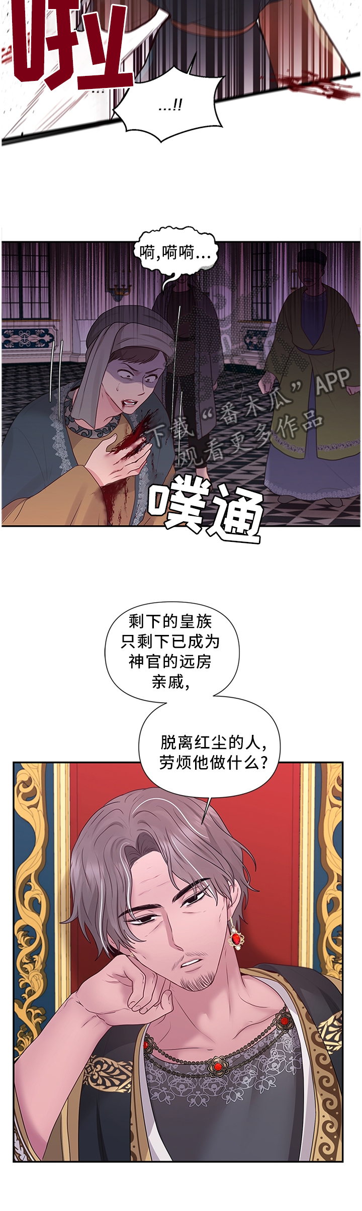 第52章：可惜3