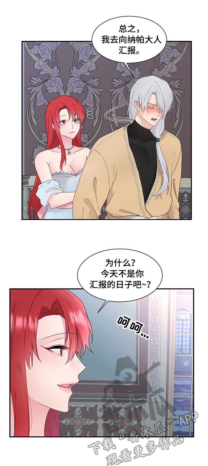 第16章：塔利亚之夜0