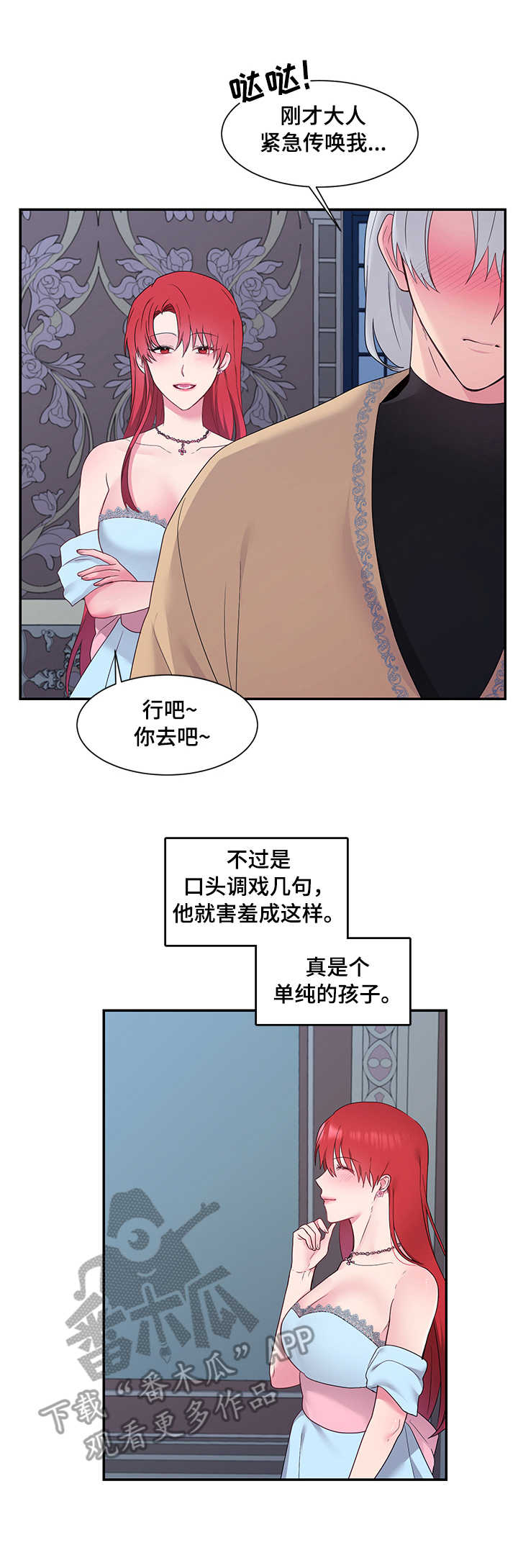 第16章：塔利亚之夜1
