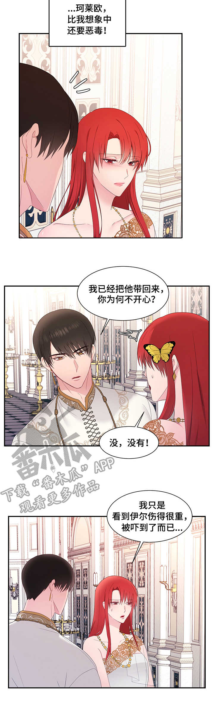 第27章：哄哄他4