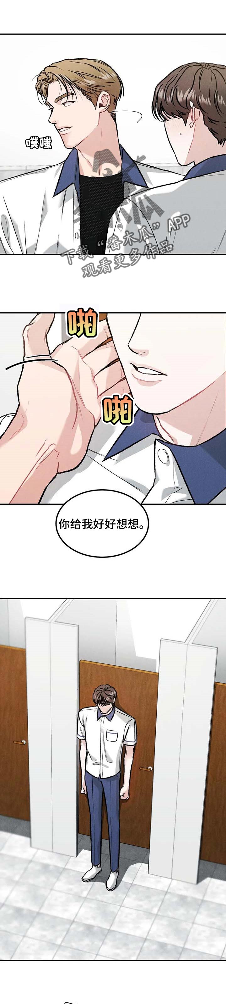 第22章：沾沾光0
