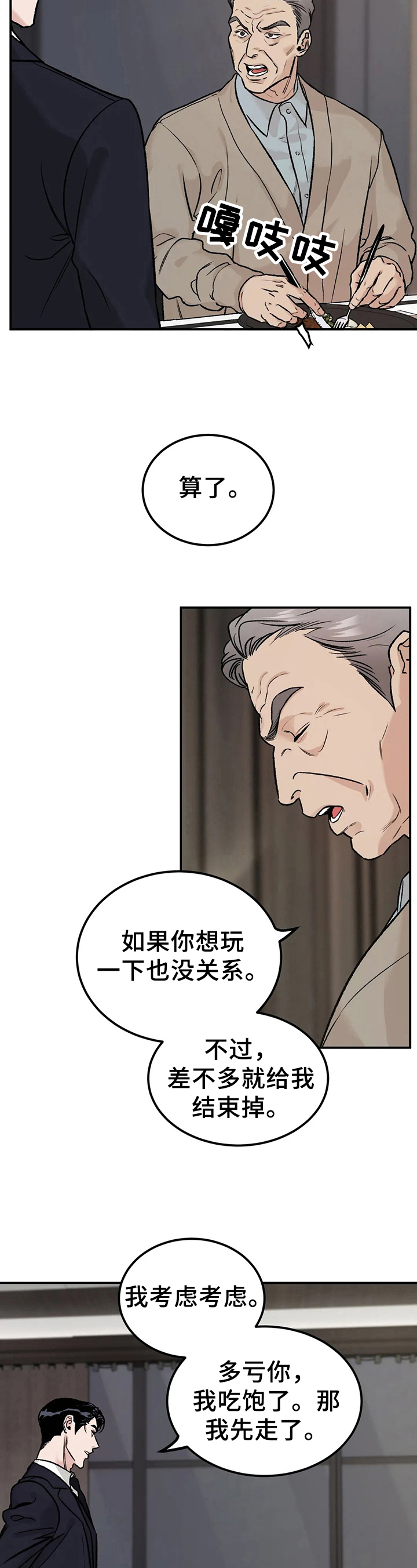 第9章：清楚2