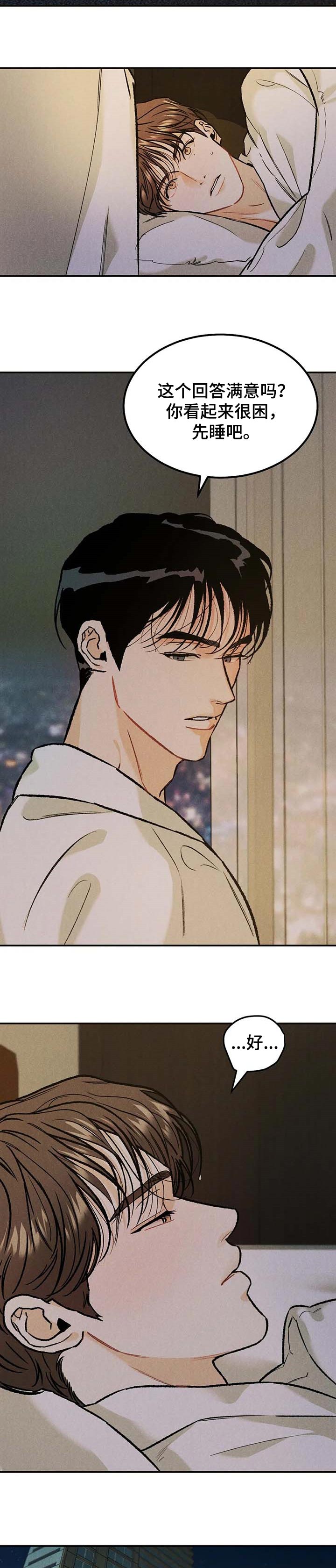 第20章：最有看头3