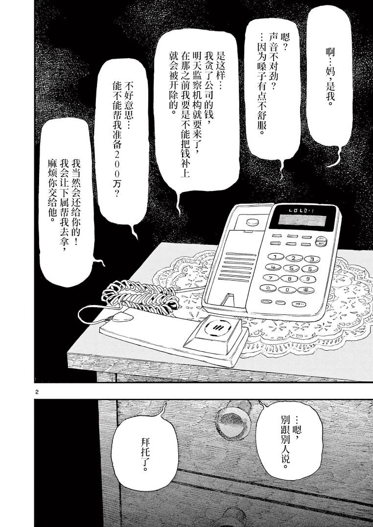 第7话收钱的1