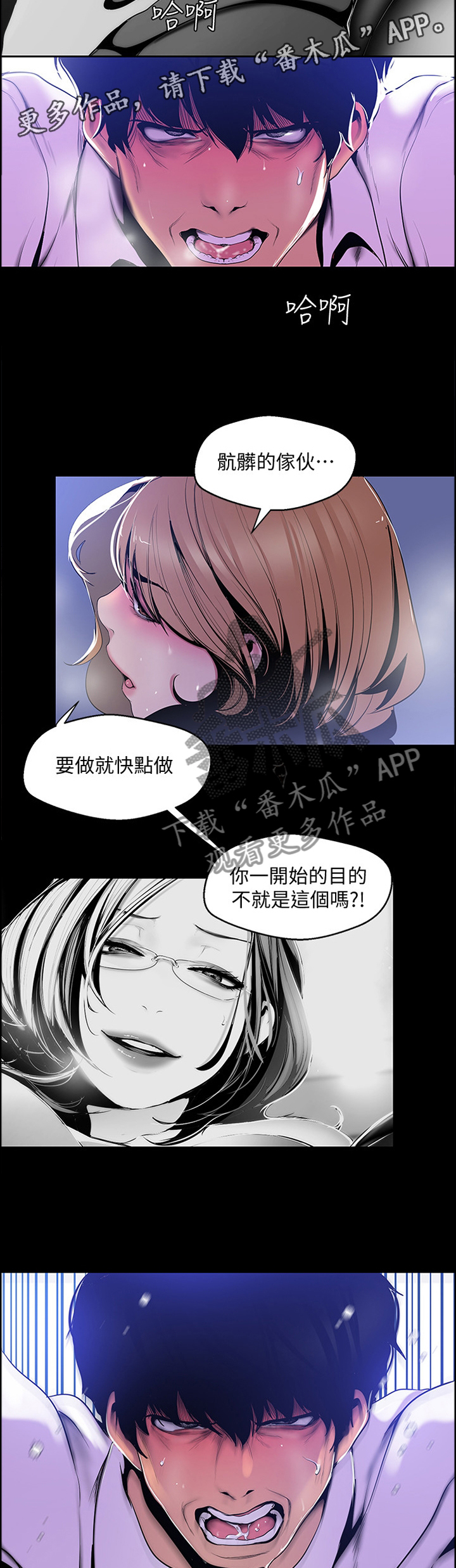 第85章：我不是怪物4