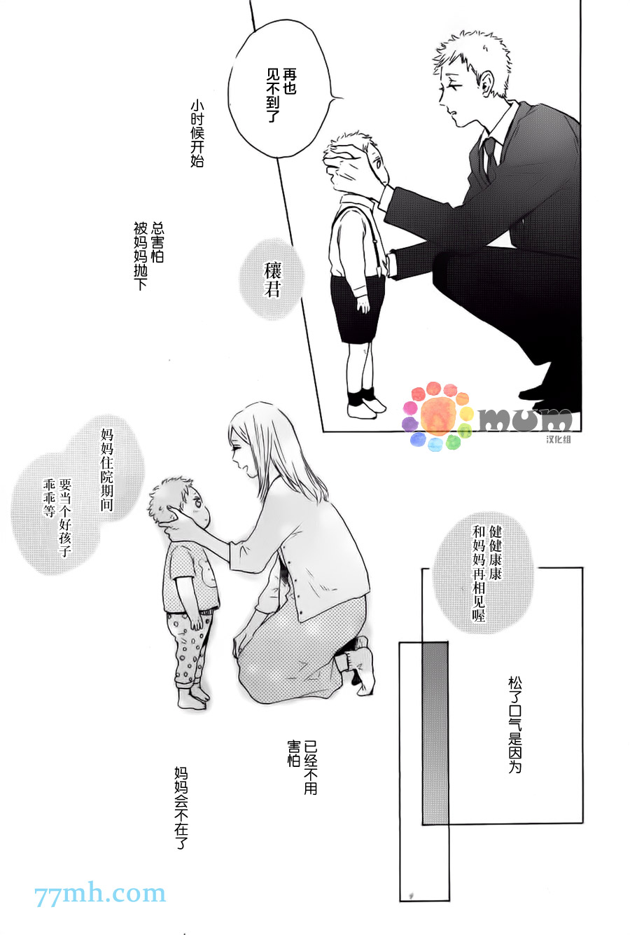 第5话2
