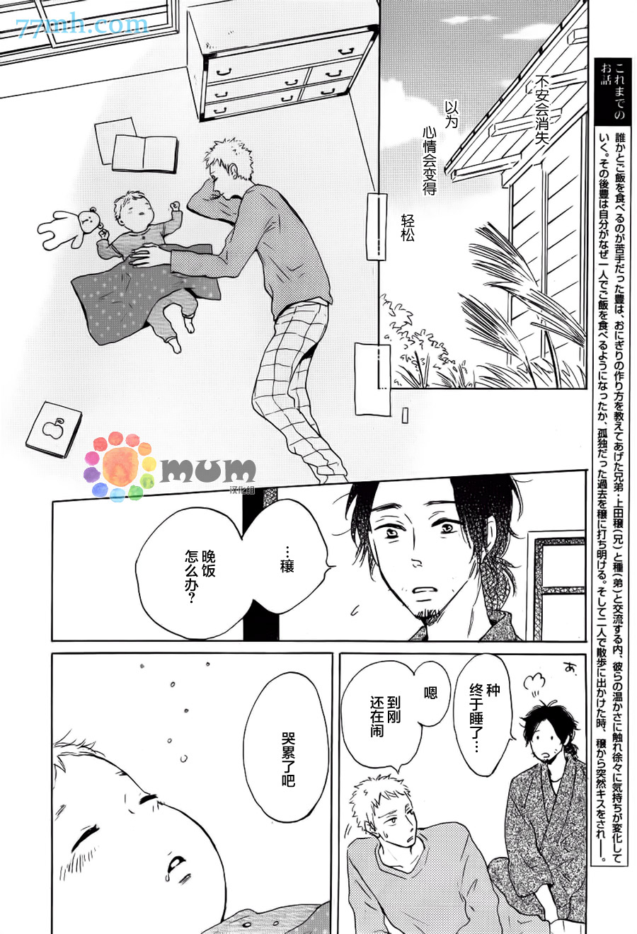 第5话3