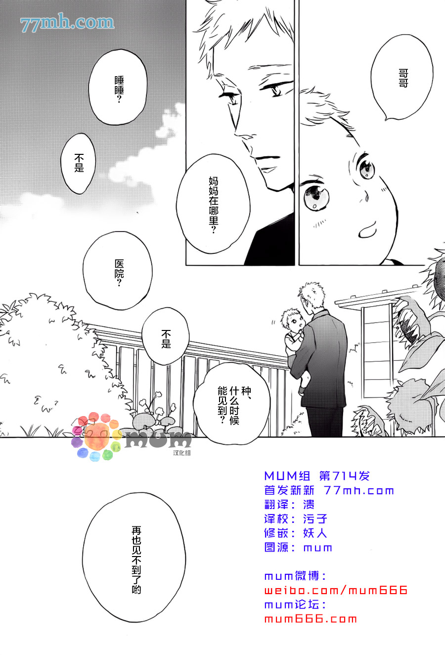 第5话1