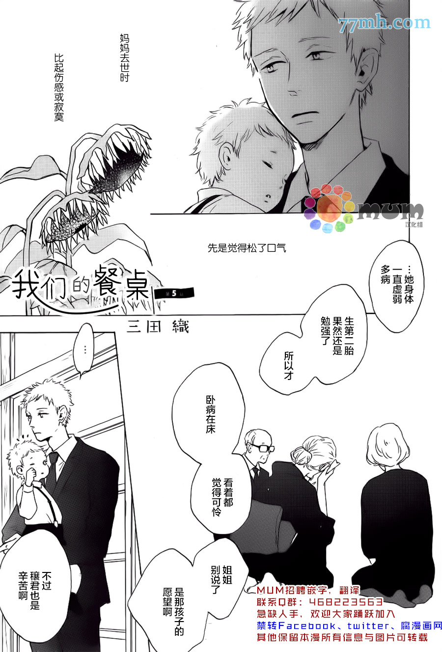 第5话0