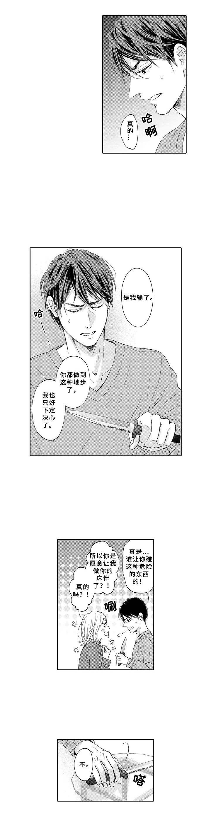 第18章：恋人1