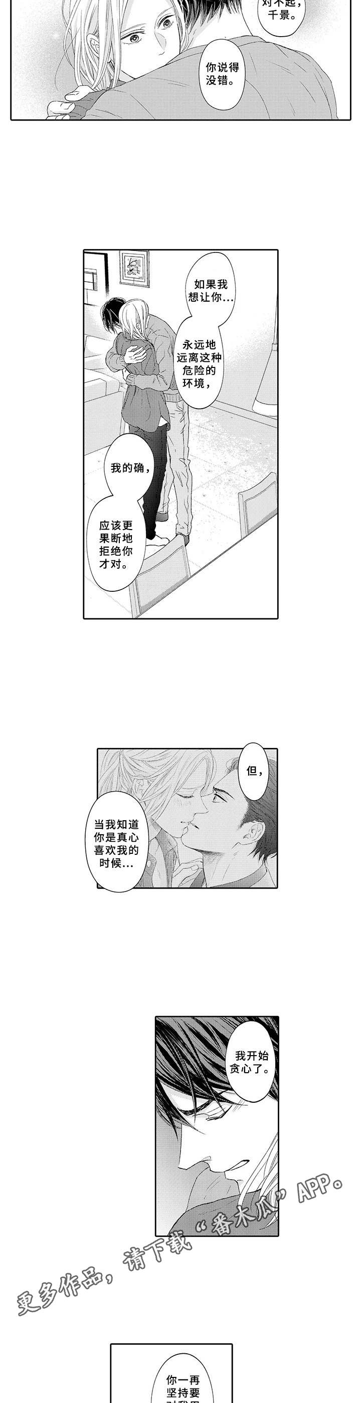 第18章：恋人3