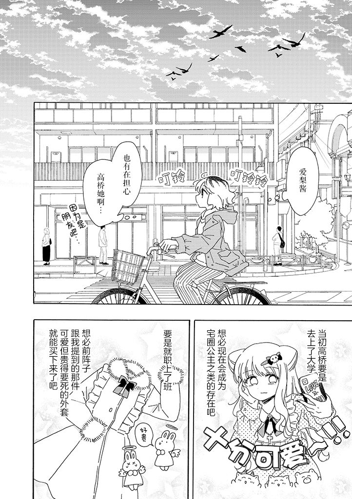 第14话3