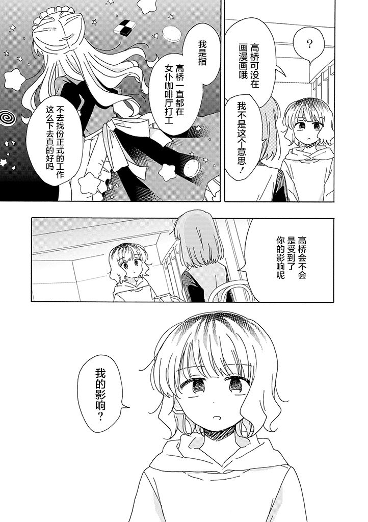 第14话2