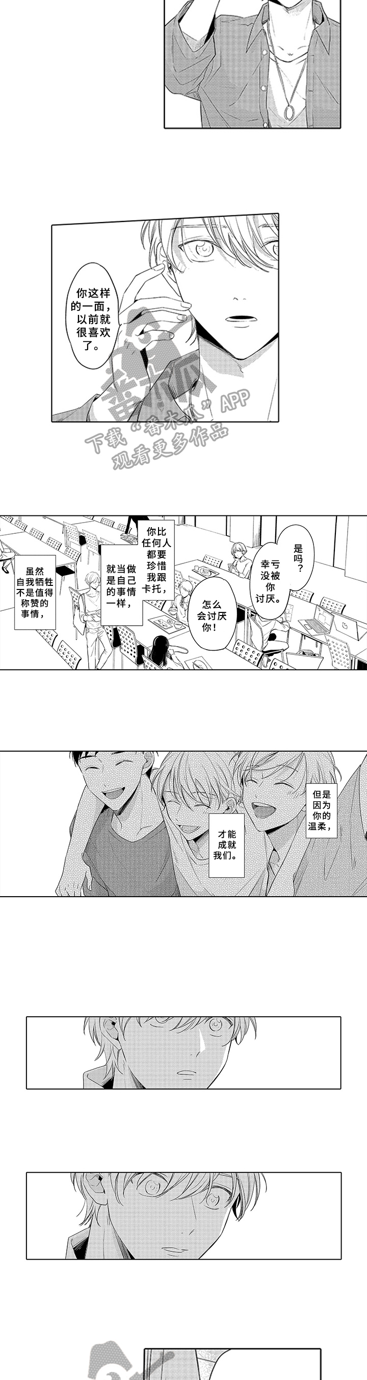 第19章：温暖3
