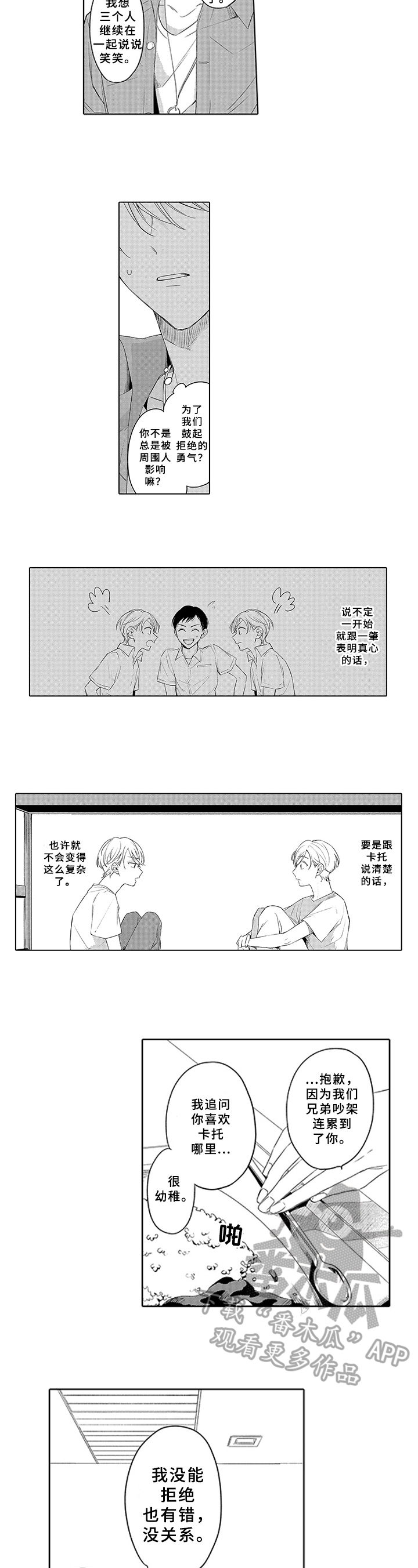 第19章：温暖1