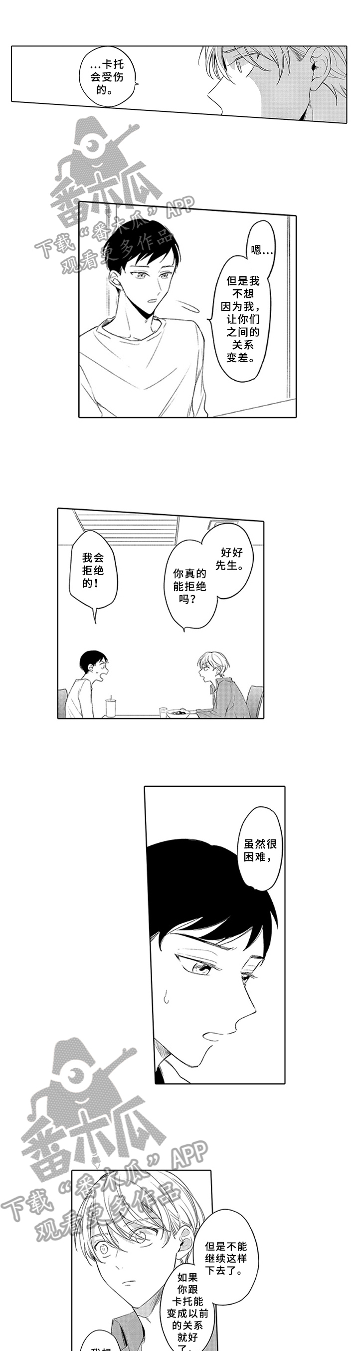 第19章：温暖0