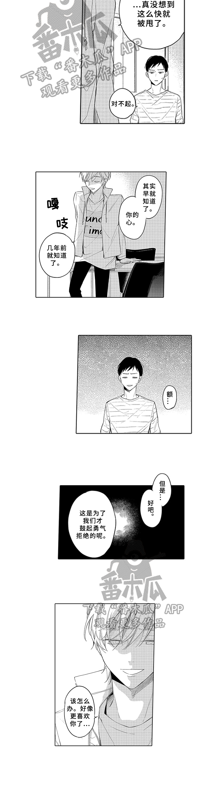 第19章：温暖4