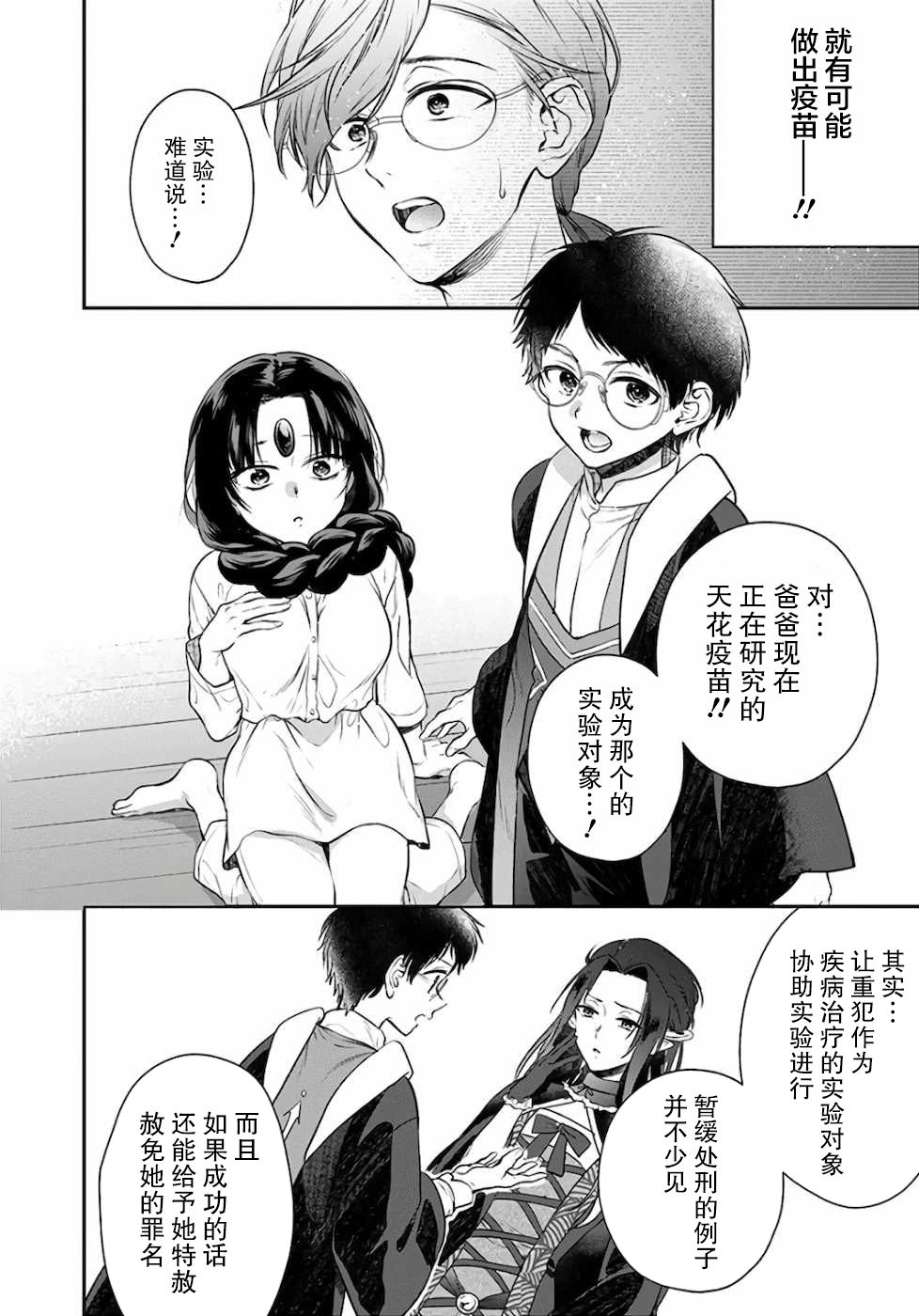 第7话3