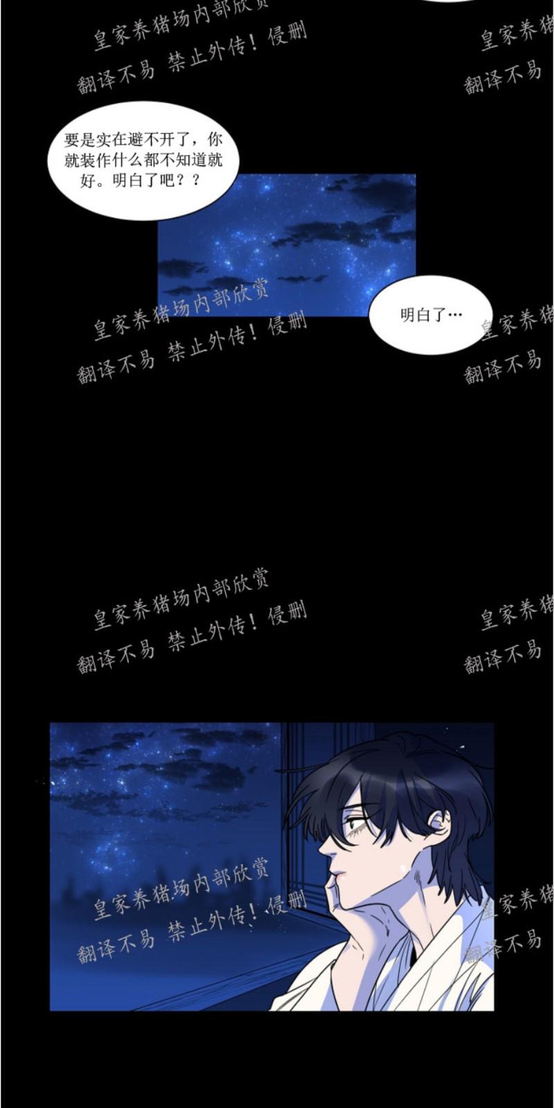 第26话4