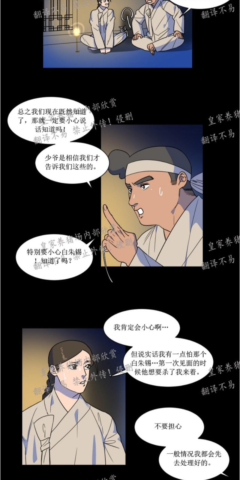 第26话3