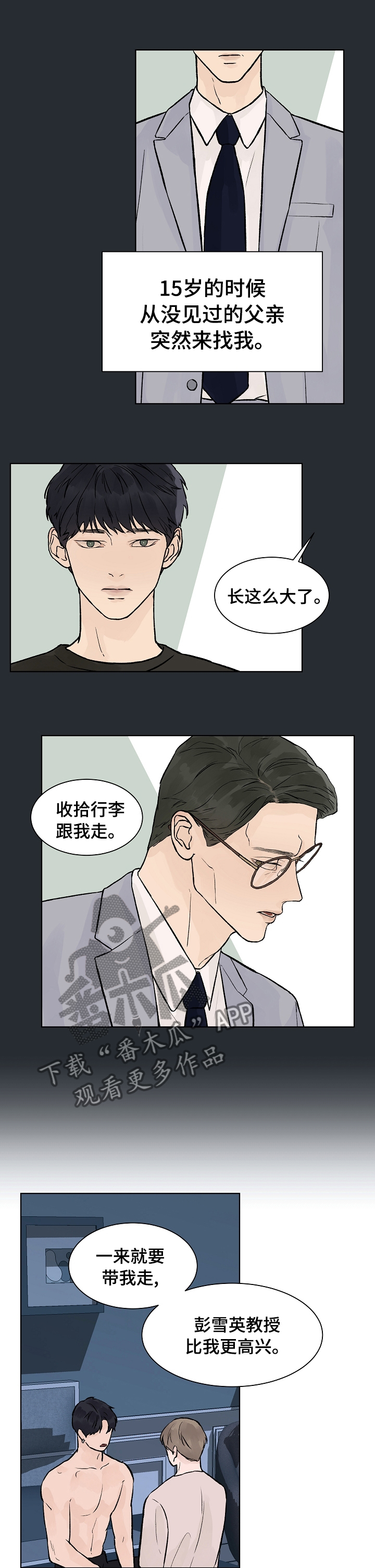 第53章：吵架0