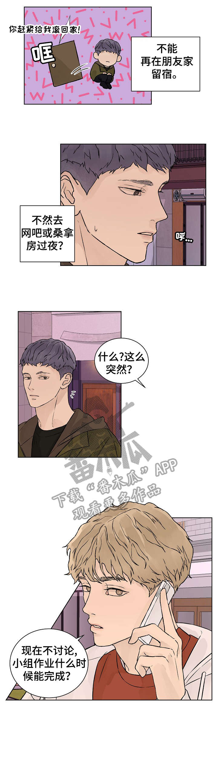 第29章：聚会2